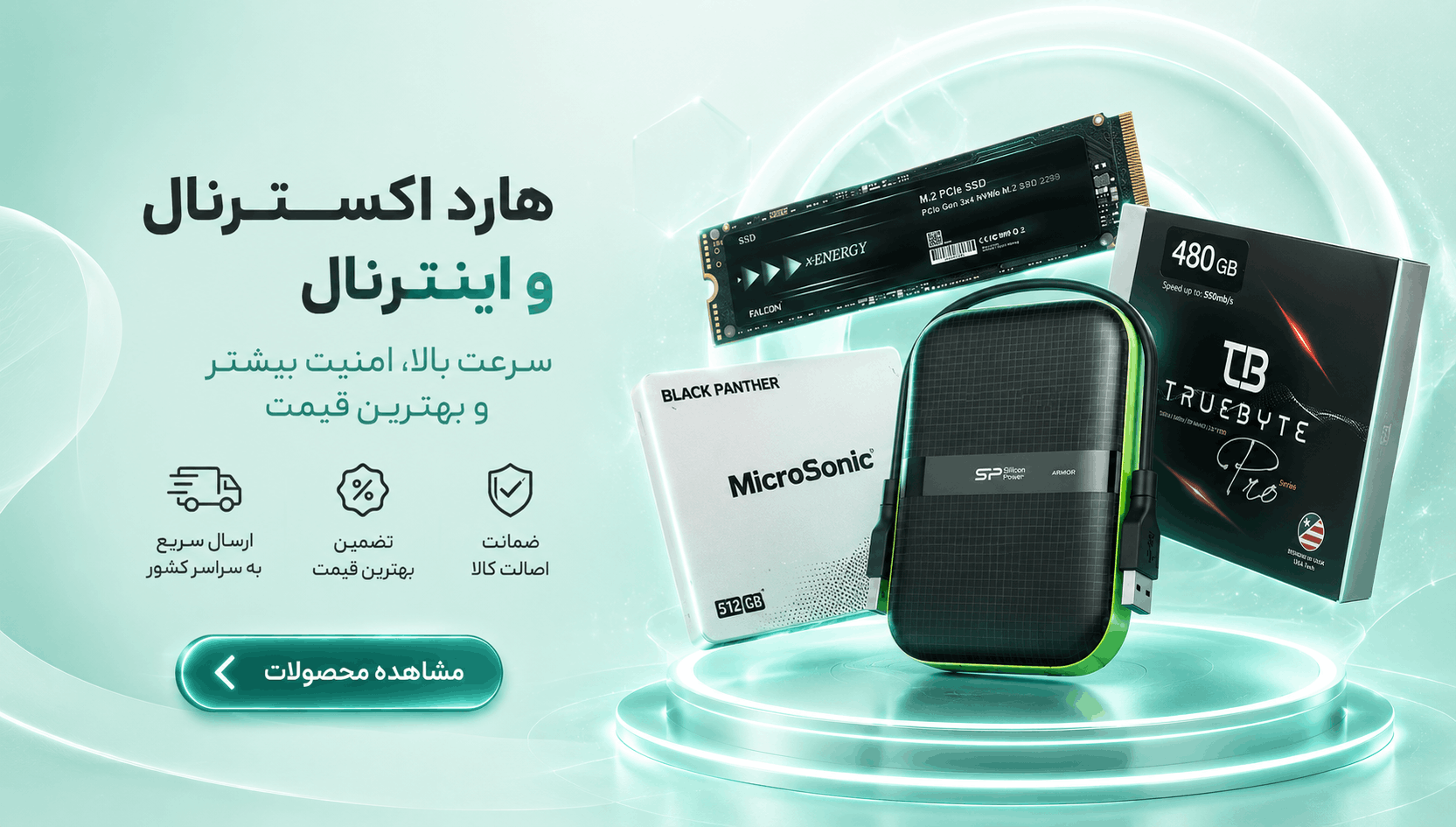 خرید هارد اکسترنال باکیفیت